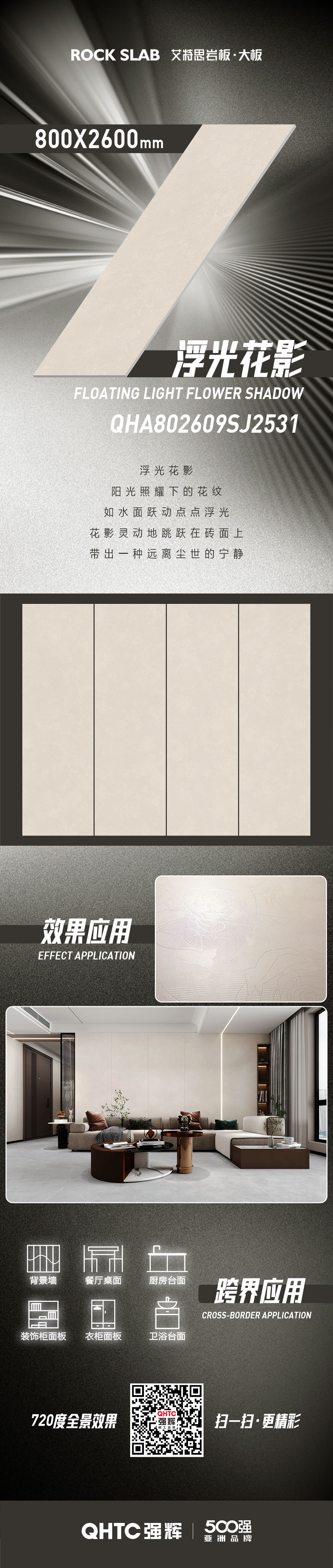 浮光花影 QHA802609SJ2531		(图1)