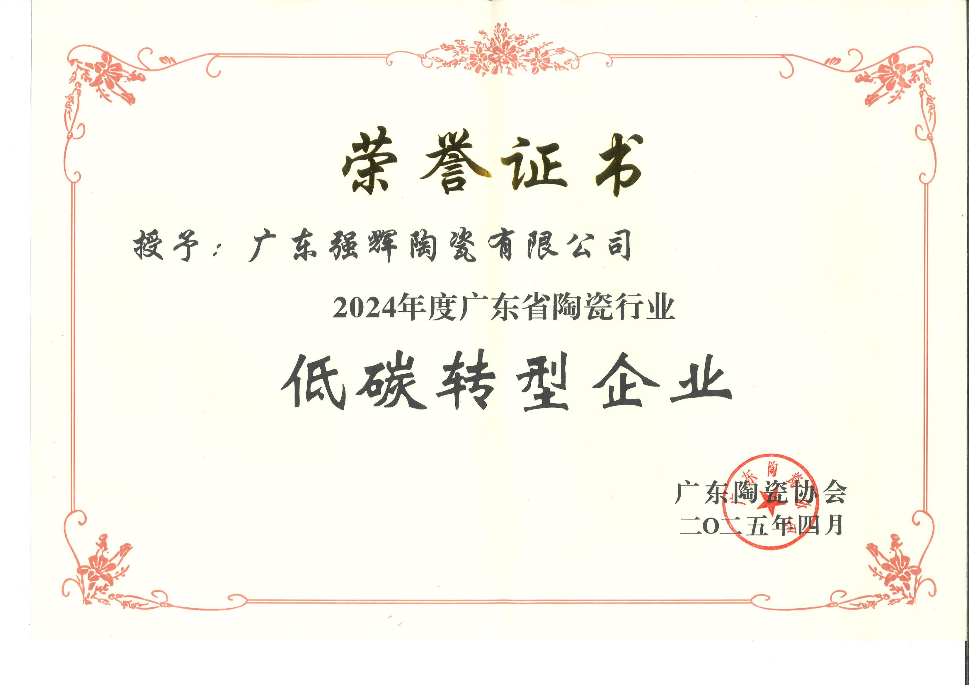 中国环境绿色产品十环认证