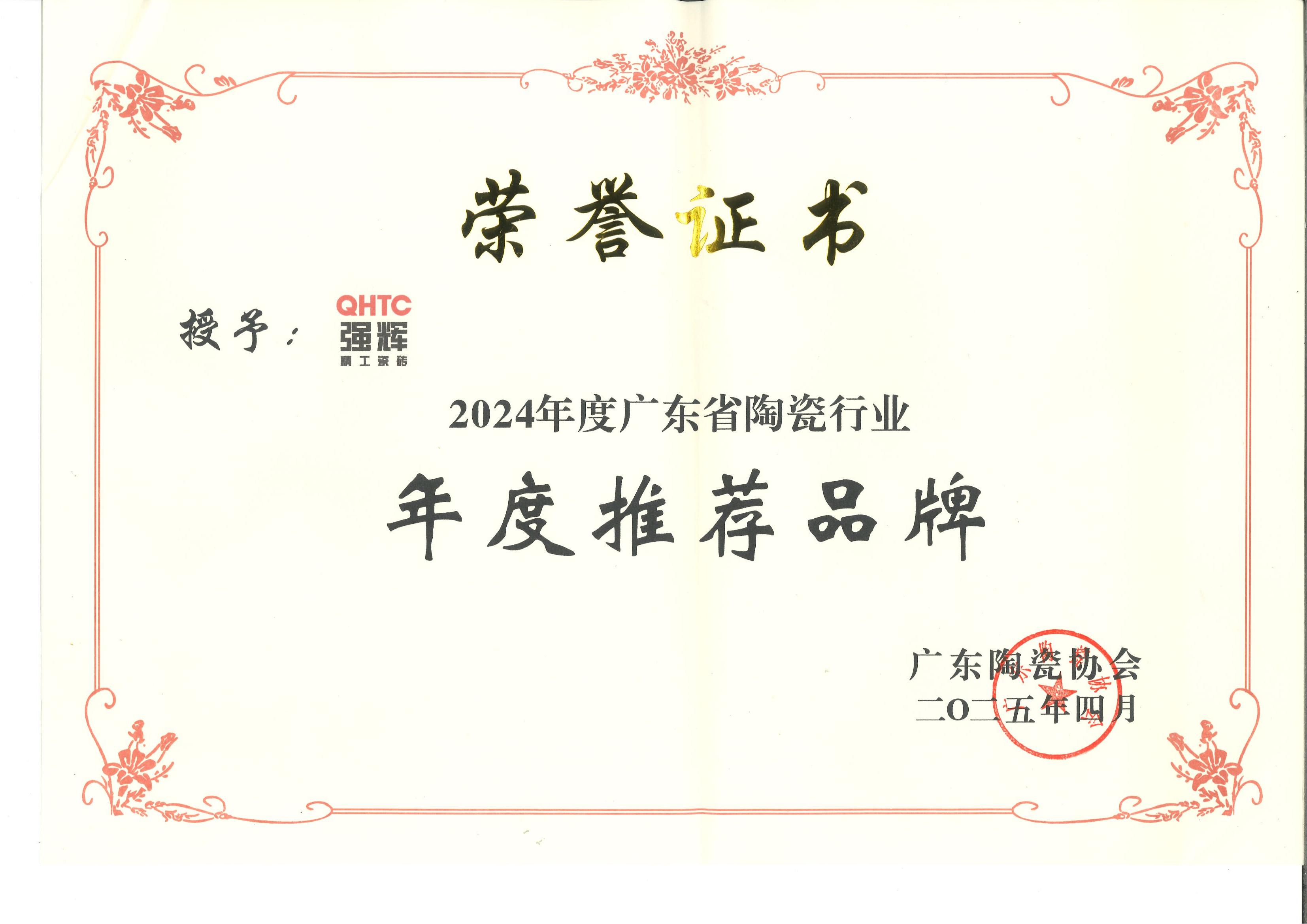 中国环境绿色产品十环认证