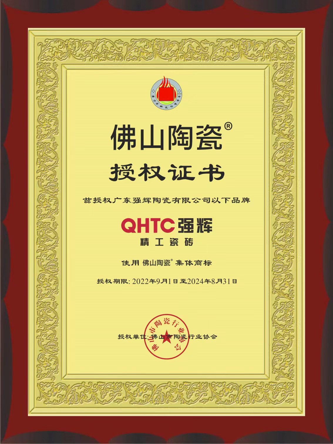 中国环境绿色产品十环认证
