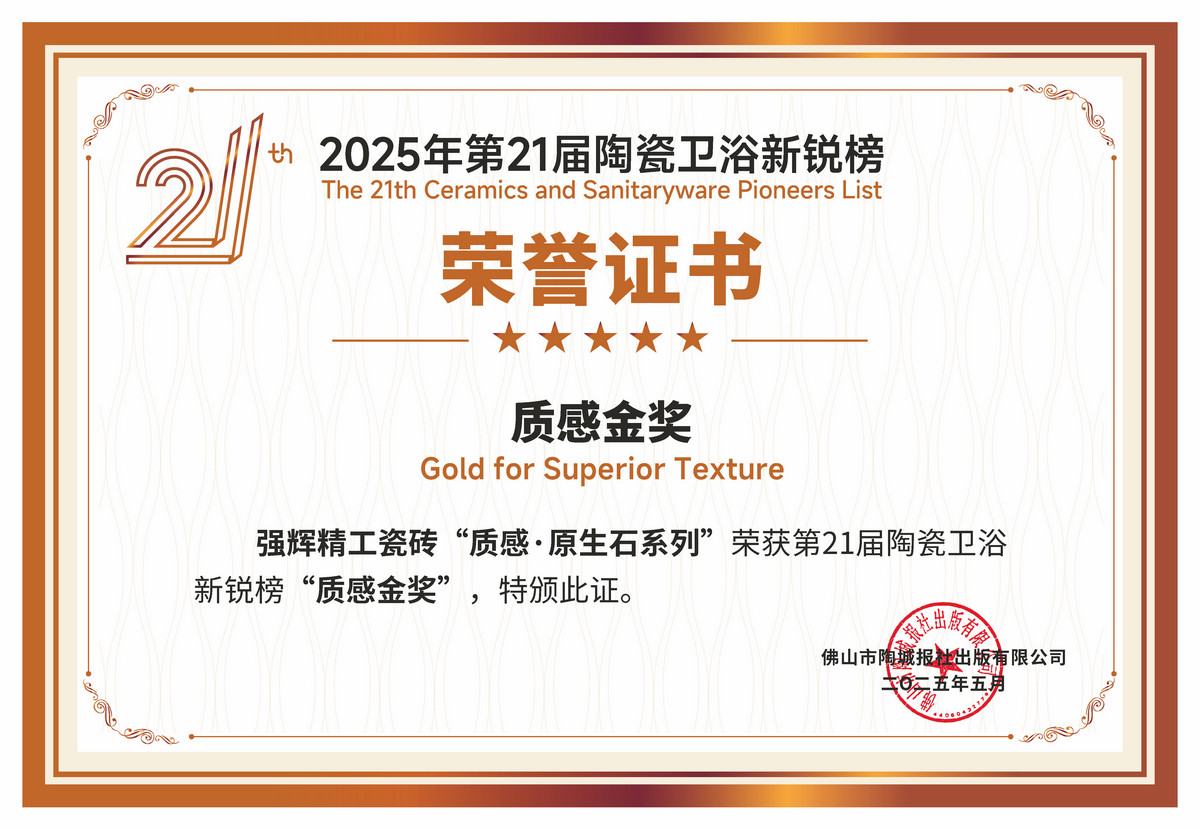 中国环境绿色产品十环认证
