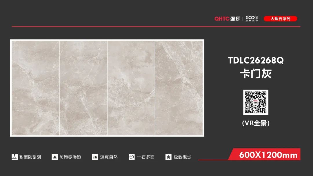 600×1200mm 大理石瓷砖系列(图4)