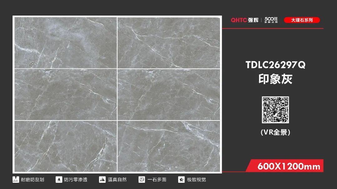 600×1200mm 大理石瓷砖系列(图5)