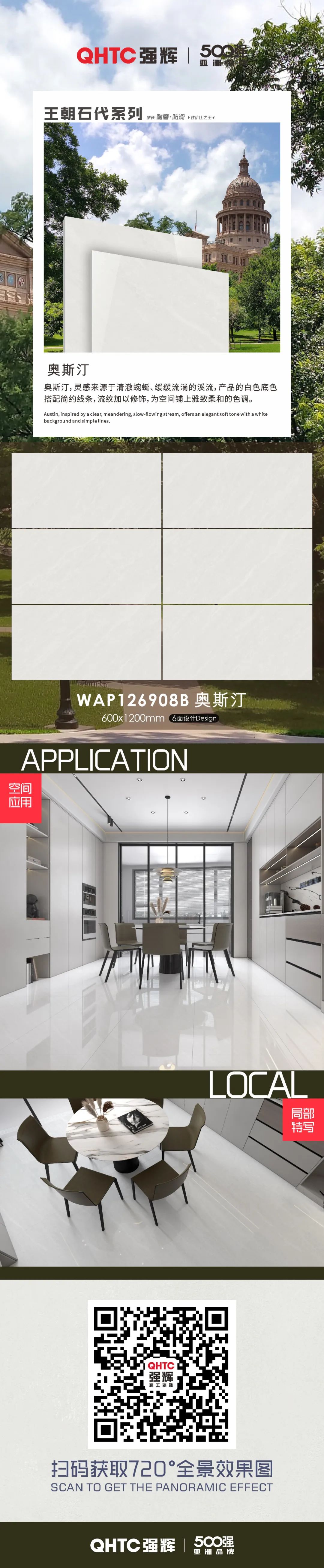 王朝石代系列 | WAP126908B 奥斯汀：为空间铺上雅致柔和的色调(图1)