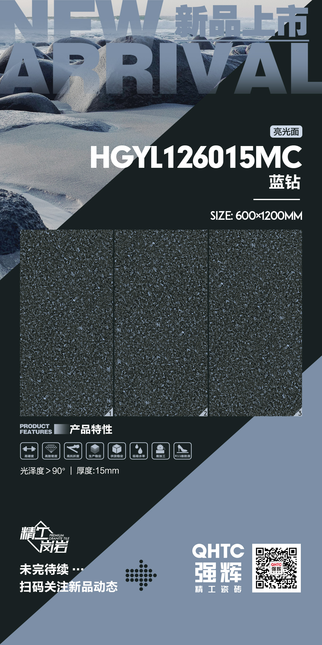 蓝钻 HGYL126015MC(图1)