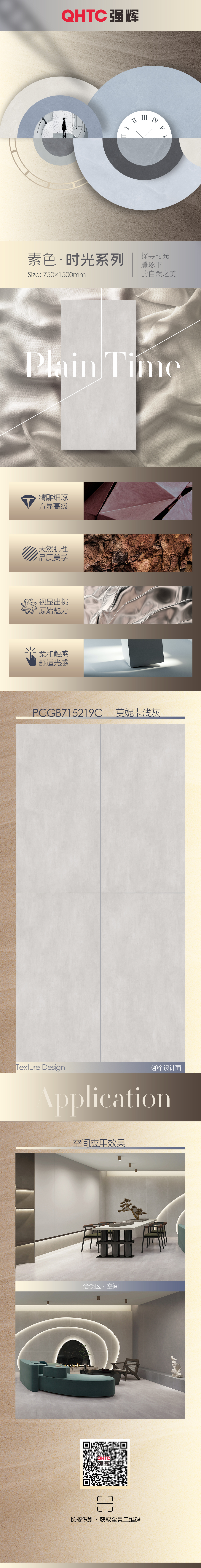 莫妮卡浅灰 PCGB715219C(图1)