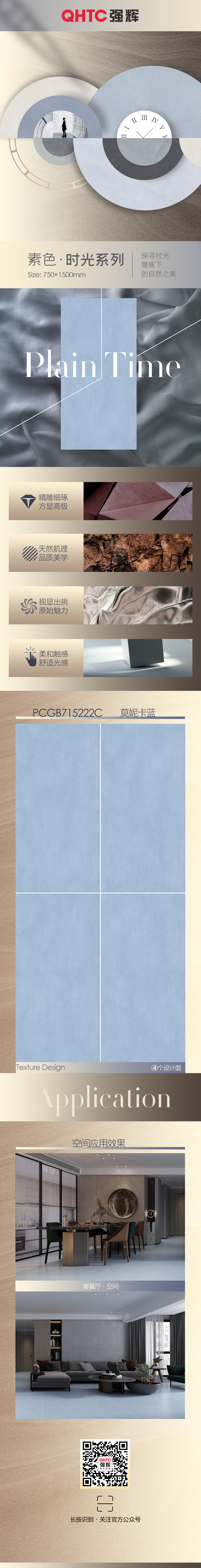 莫妮卡蓝 PCGB715222C(图1)