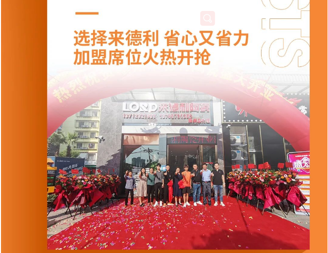 助力终端躺赢市场