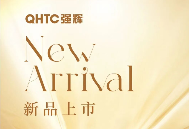 绒感诗意,自在舒适|强辉丝绒理石系列新品即将上市