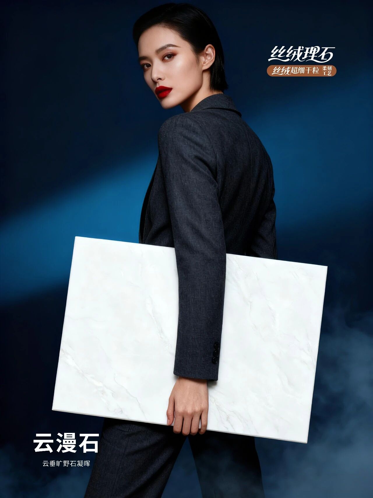 丝绒理石系列 | 云漫石：于静谧空间，邂逅纯净诗意(图2)