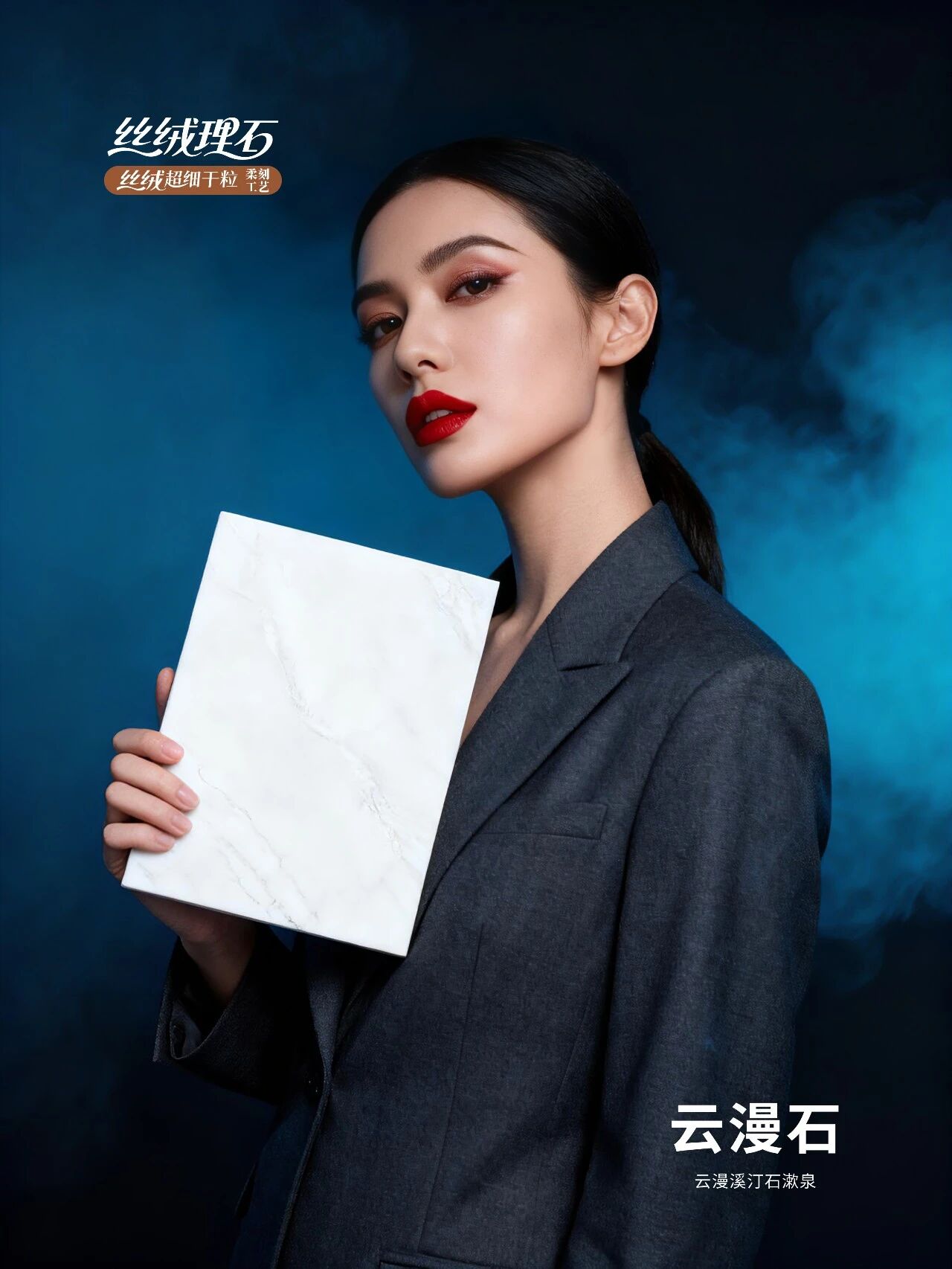 丝绒理石系列 | 云漫石：于静谧空间，邂逅纯净诗意(图4)