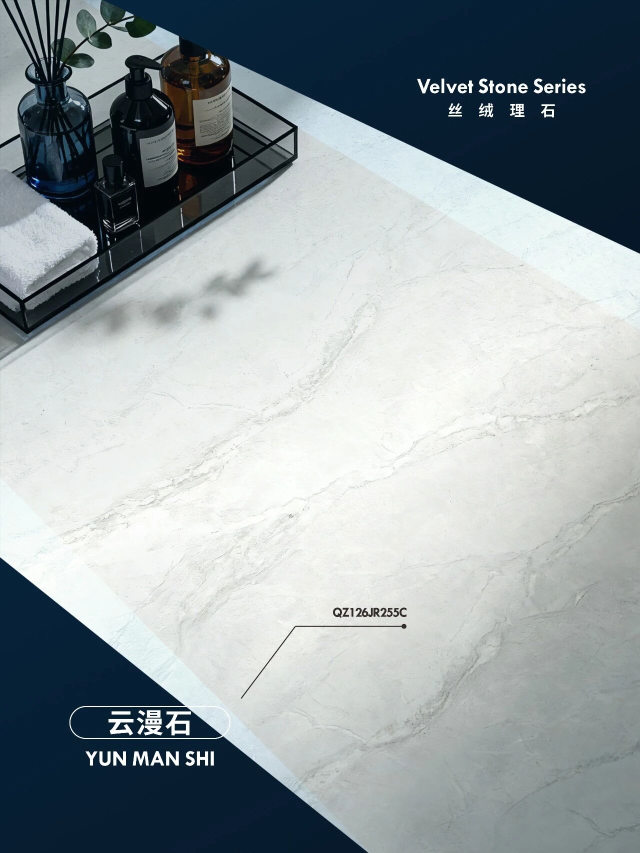 丝绒理石系列 | 云漫石：于静谧空间，邂逅纯净诗意(图7)