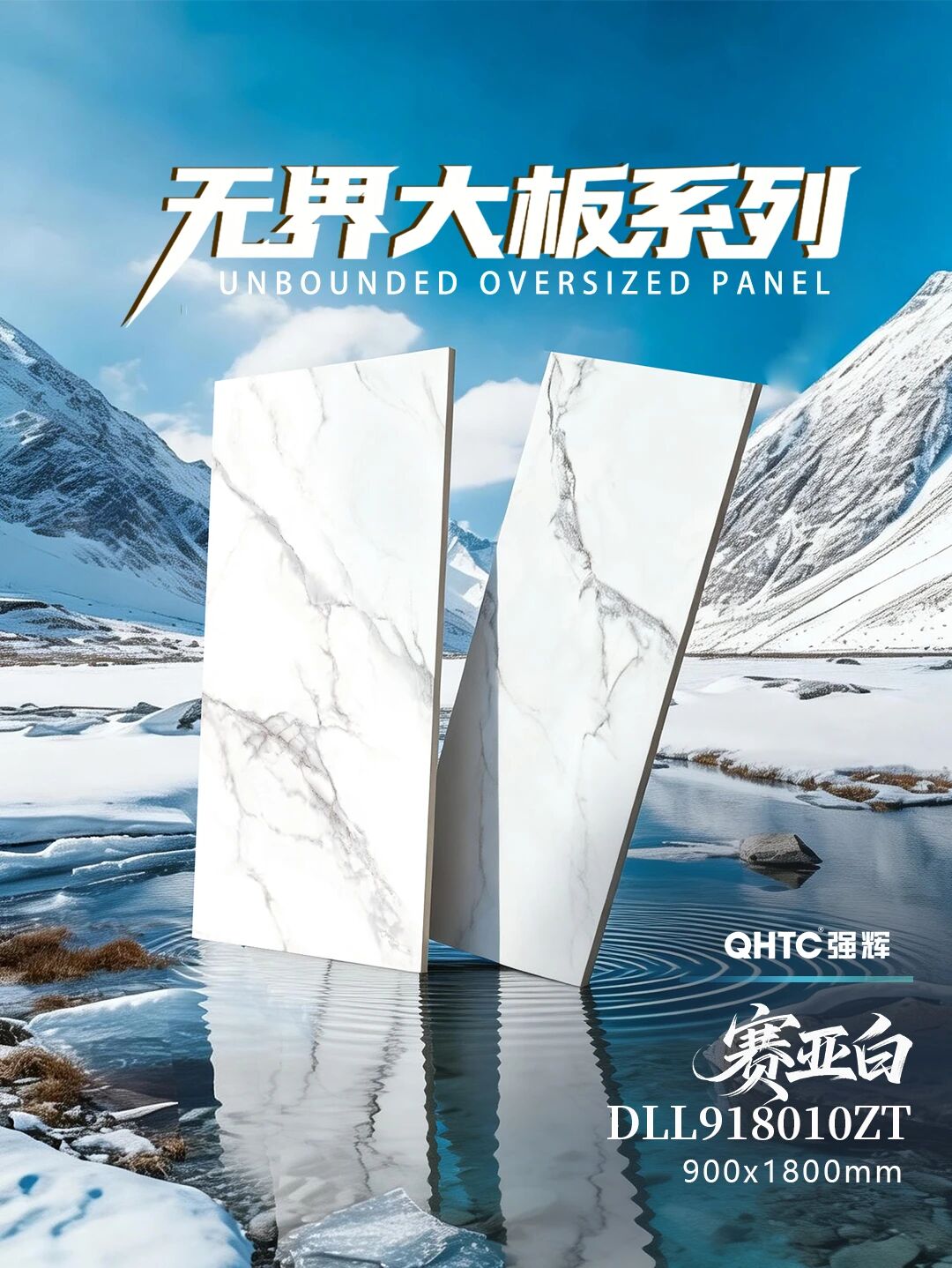 无界大板系列|赛亚白：空间的澄澈与静谧