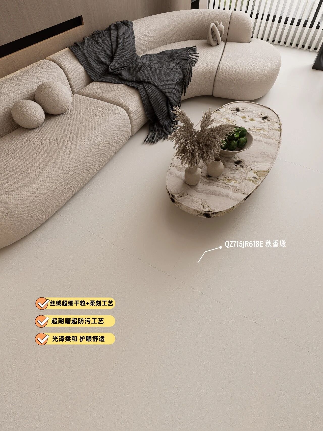 丝绒理石系列|秋香缎：打造松弛理想家(图7)