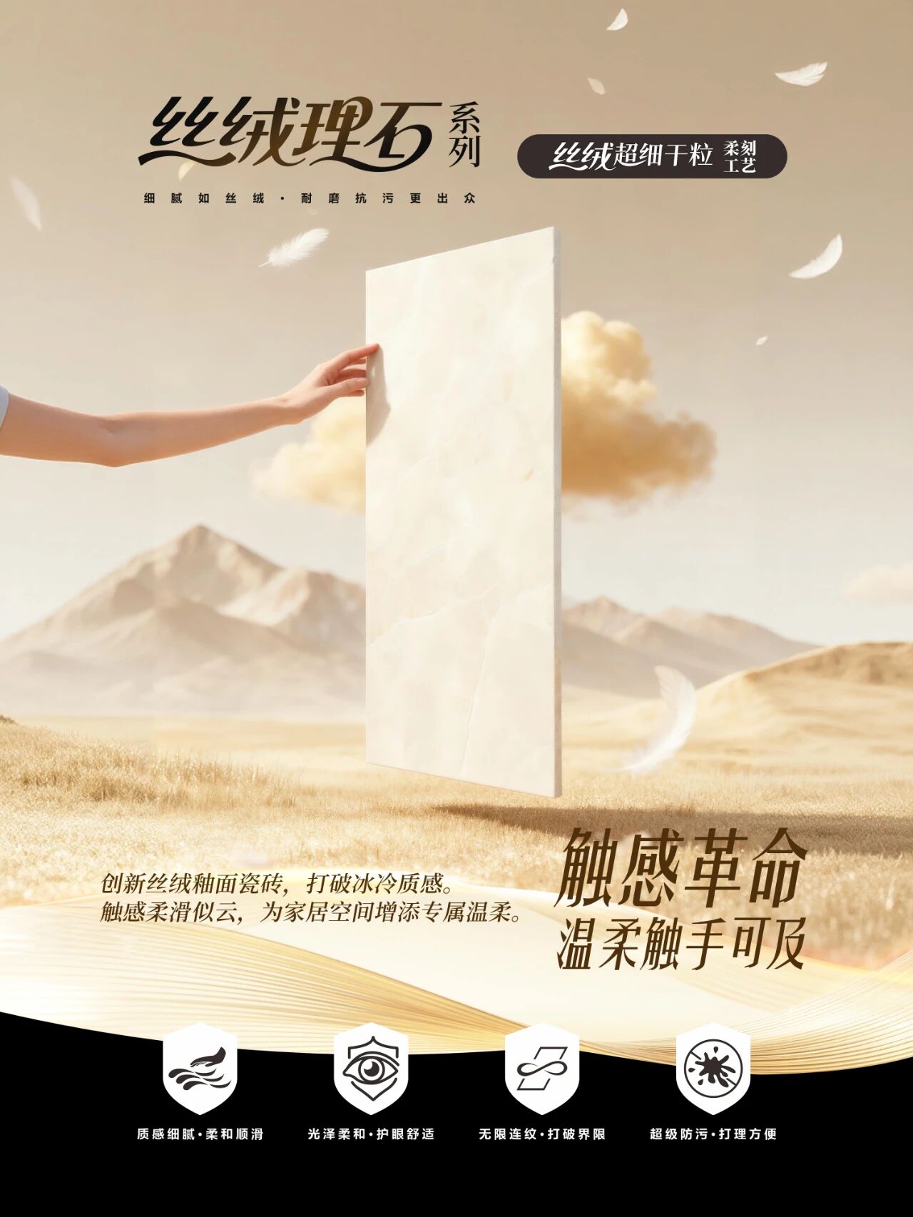 强辉瓷砖2026年丝绒超细干粒柔刻工艺最新简介(图2)