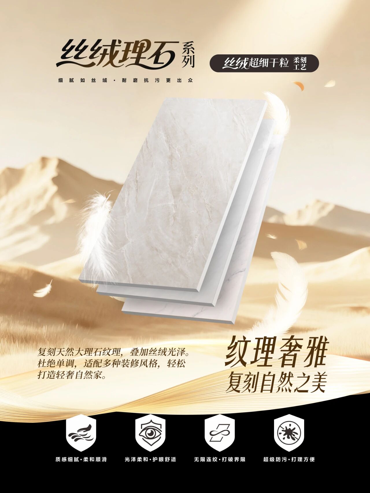 强辉瓷砖2026年丝绒超细干粒柔刻工艺最新简介(图3)