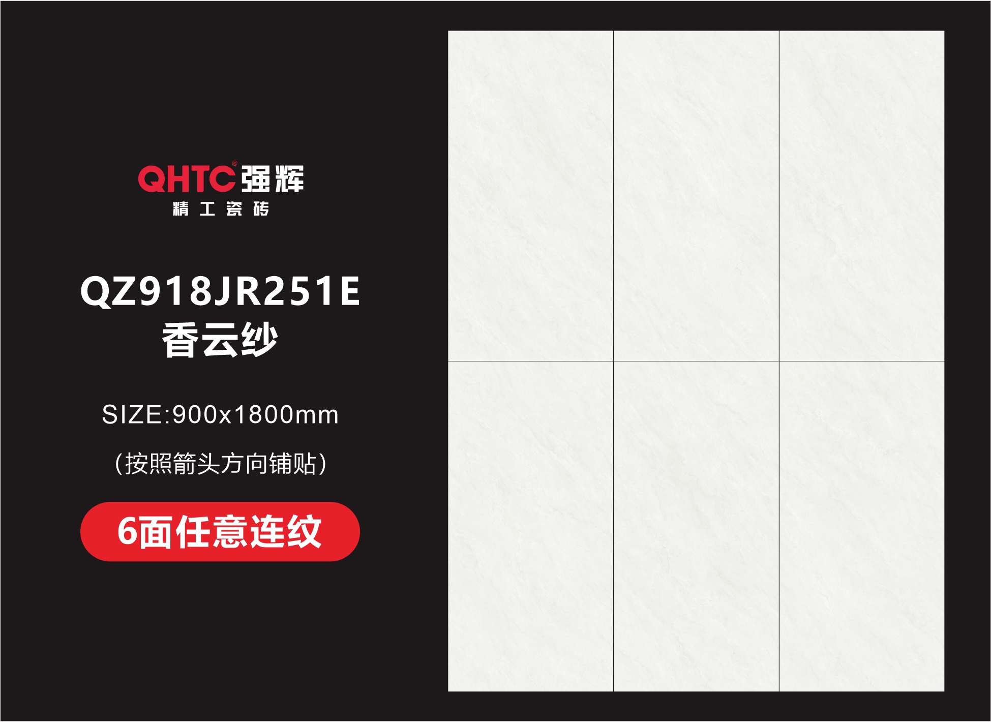 香云纱 QZ918JR251E产品图