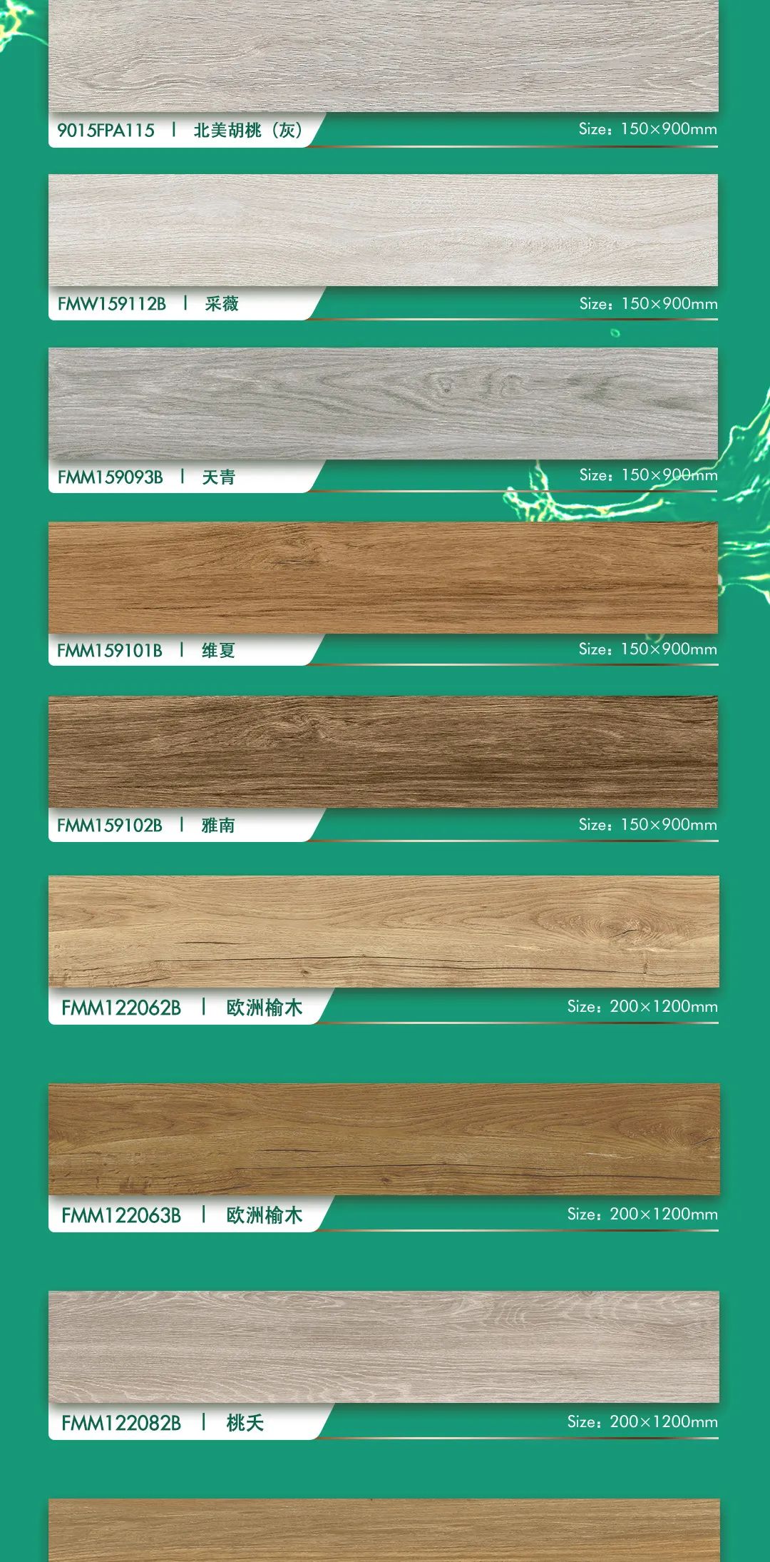 强辉瓷木系列 | 环保又高级，就选强辉木纹砖！(图2)