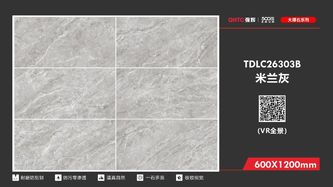 600×1200mm 大理石瓷砖系列(图7)