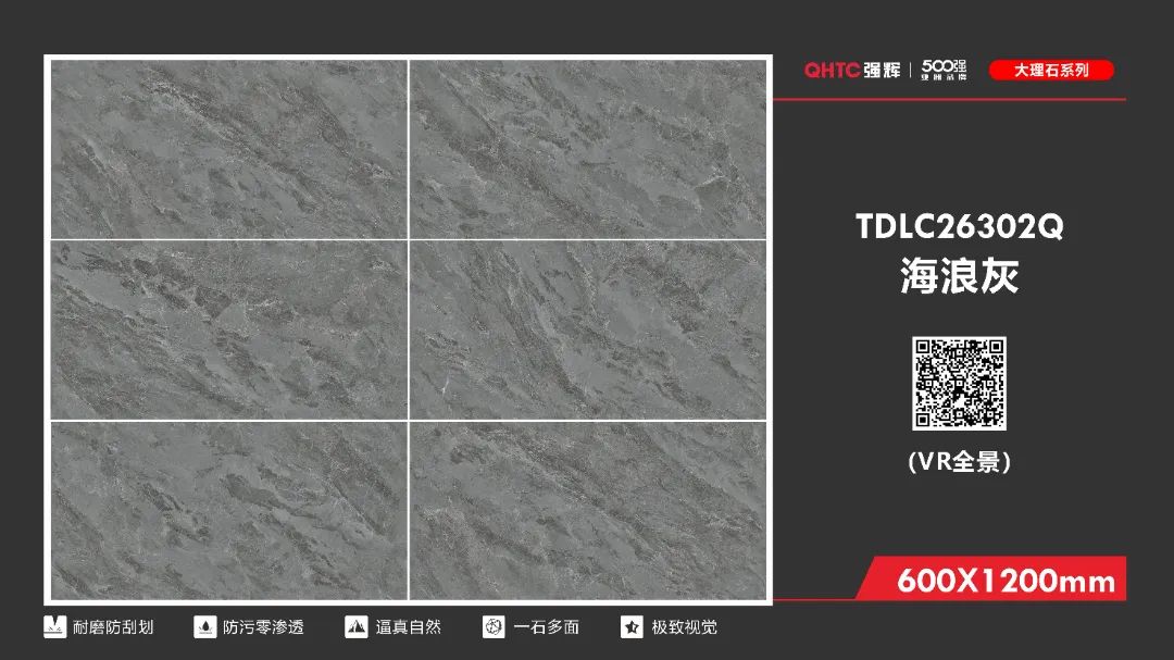 600×1200mm 大理石瓷砖系列(图6)