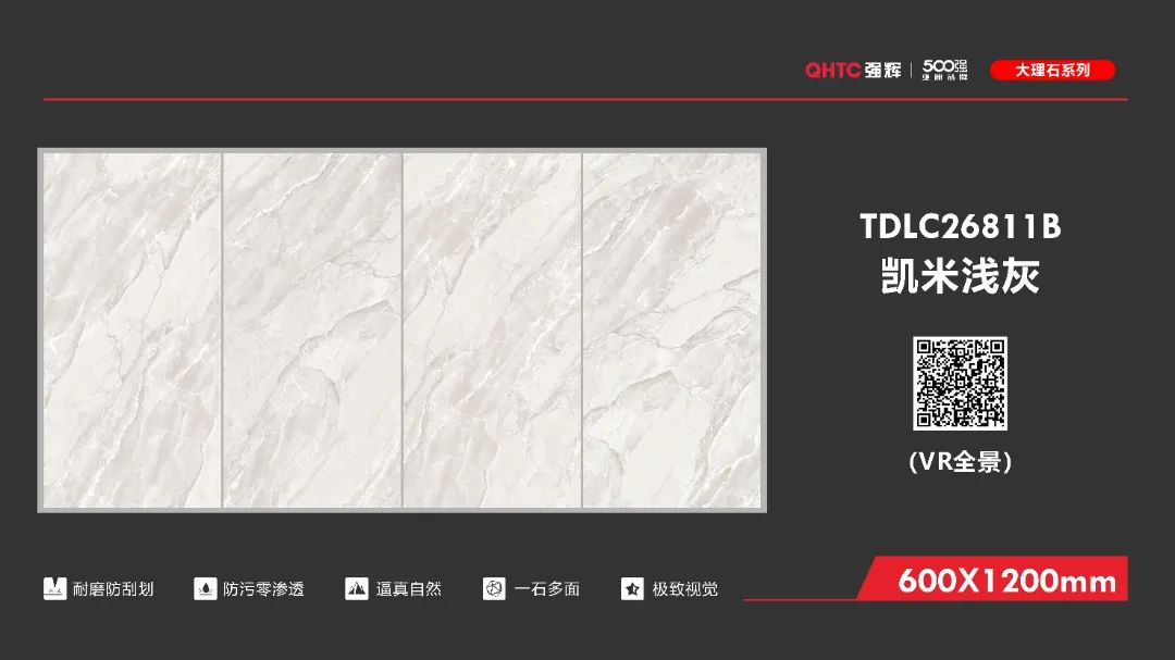 600×1200mm 大理石瓷砖系列(图8)