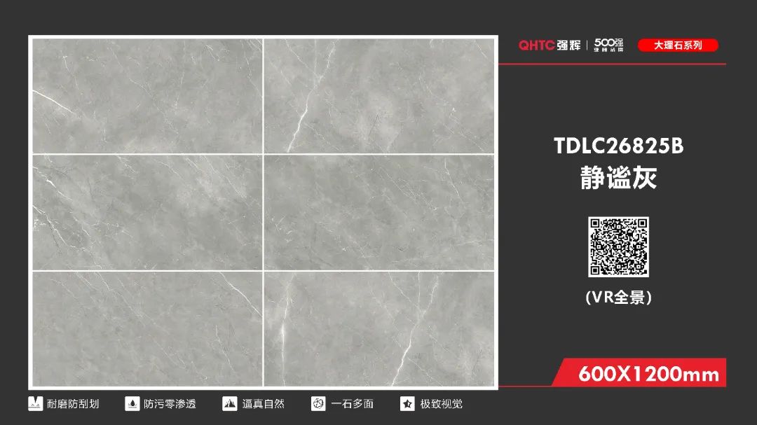 600×1200mm 大理石瓷砖系列(图11)