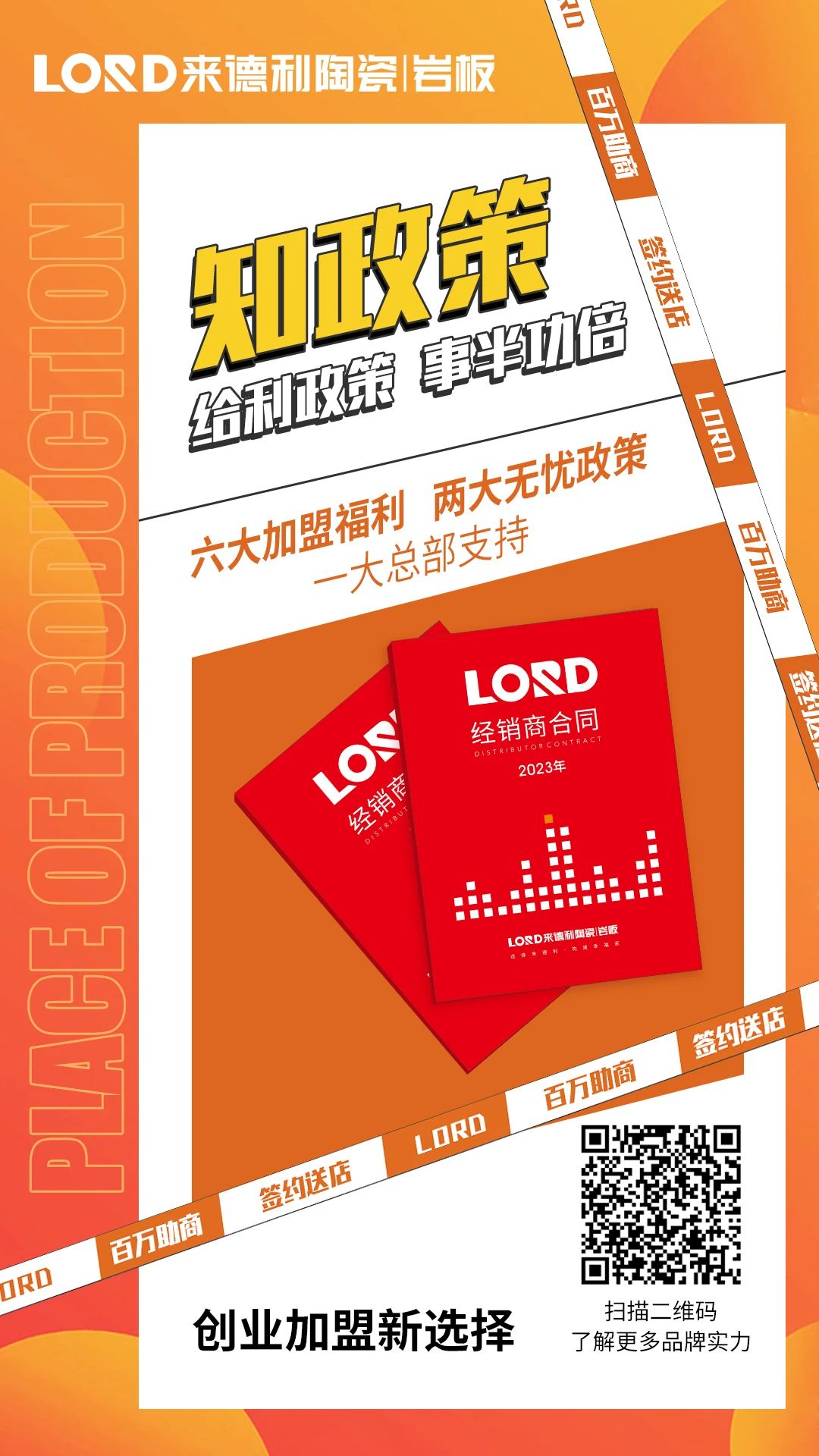 ​LORD来德利陶瓷(图4)