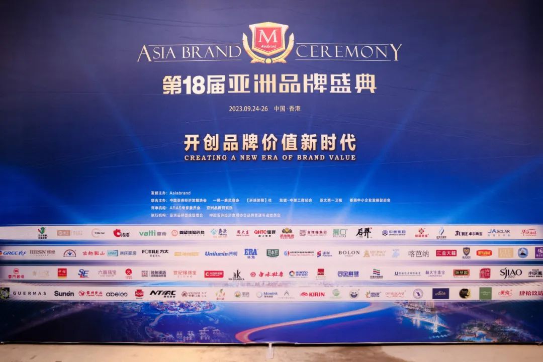 连续五年！强辉再次荣登“亚洲品牌500强”榜单(图2)