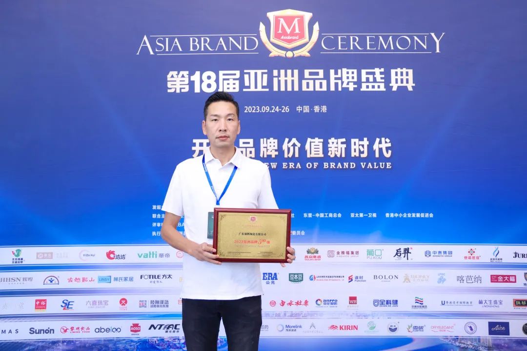 连续五年！强辉再次荣登“亚洲品牌500强”榜单(图5)