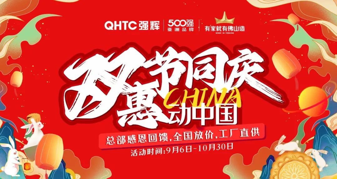 连续五年！强辉再次荣登“亚洲品牌500强”榜单(图17)