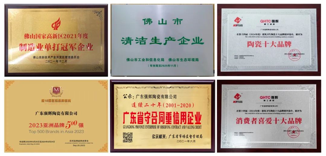 喜报|强辉入选广东省建设工程材料(设备)价格信息数据库第一批入库企业名单(图9)