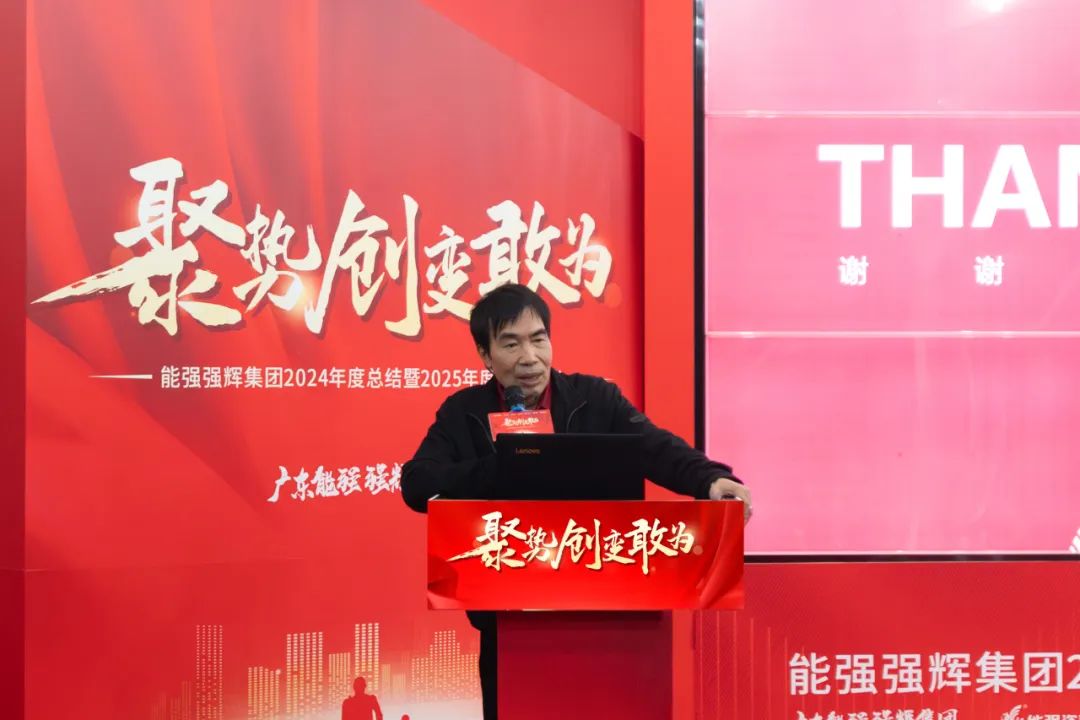 聚势·创变·敢为 | 强辉集团2025年迎新晚会圆满结束，共绘未来新蓝图(图6)