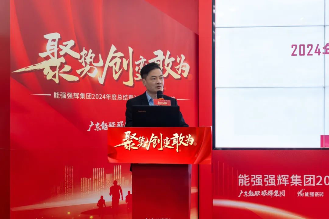 聚势·创变·敢为 | 强辉集团2025年迎新晚会圆满结束，共绘未来新蓝图(图15)