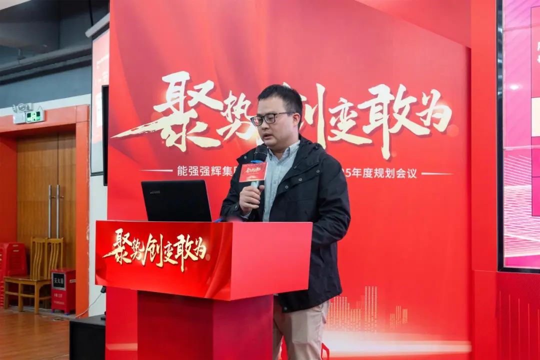聚势·创变·敢为 | 强辉集团2025年迎新晚会圆满结束，共绘未来新蓝图(图13)