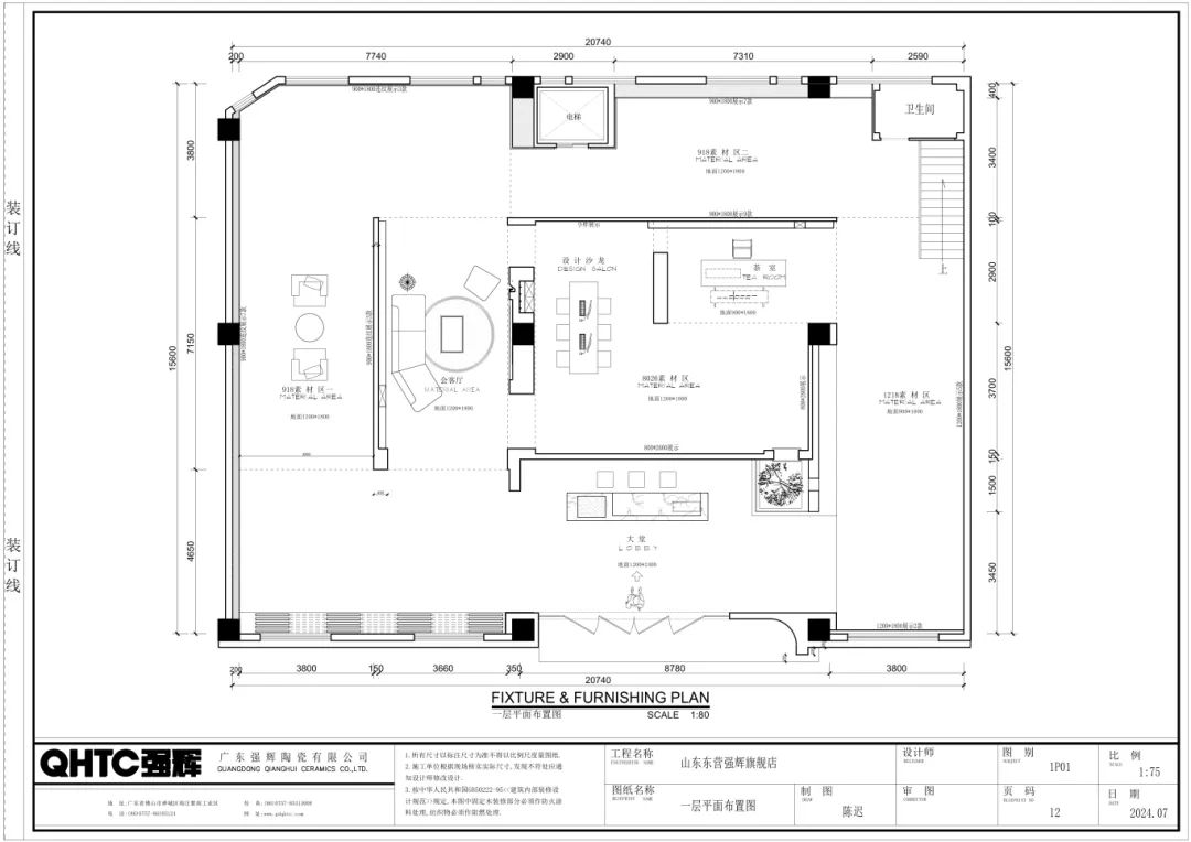 终端风采 | 强辉东营旗舰店，探寻质感空间的诗意生活(图3)