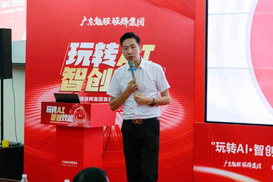 玩转AI·智创效能 | 强辉集团首届AI创意技能大赛圆满结束(图6)