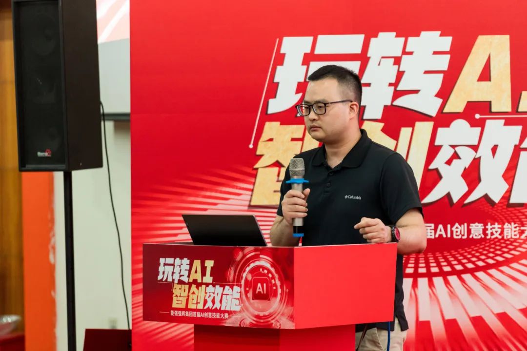 玩转AI·智创效能 | 强辉集团首届AI创意技能大赛圆满结束(图17)