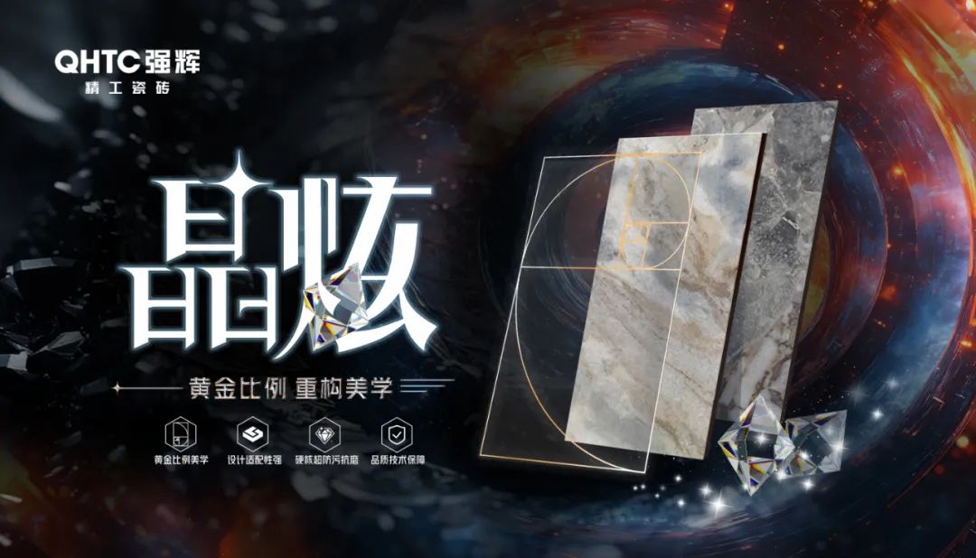 喜报 | 强辉荣获“广东砖”推荐品牌TOP50(图10)