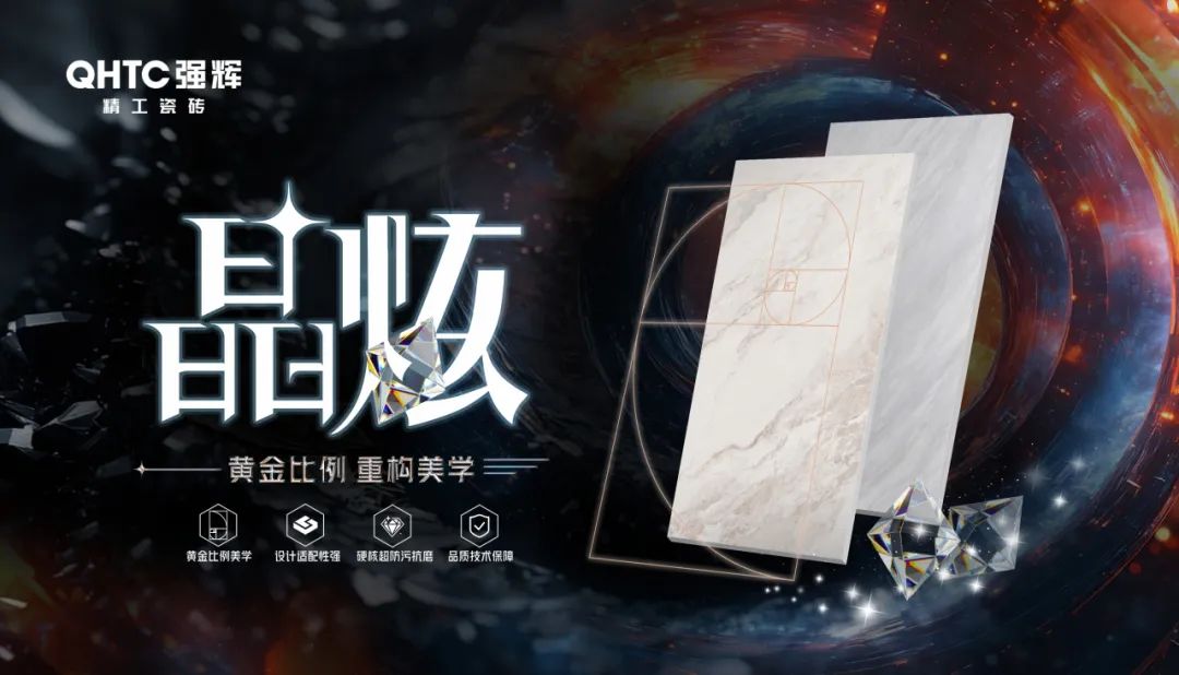 强辉800×1350mm新品揭秘 | 新工艺，新质感，新体验(图5)