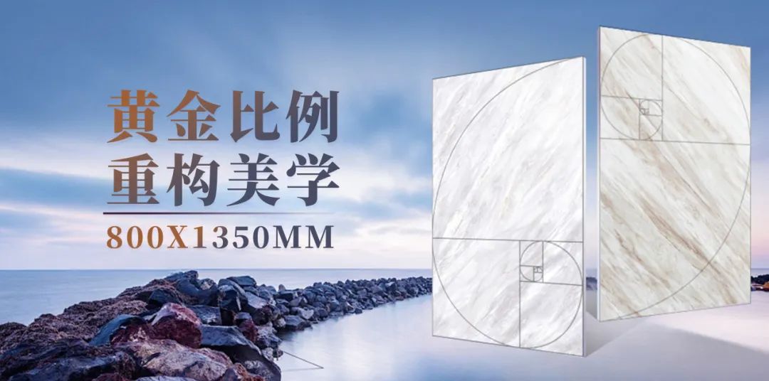 强辉800×1350mm新品揭秘 | 新工艺，新质感，新体验(图7)