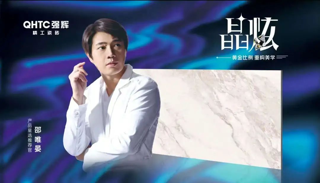 强辉800×1350mm新品揭秘 | 新工艺，新质感，新体验(图26)