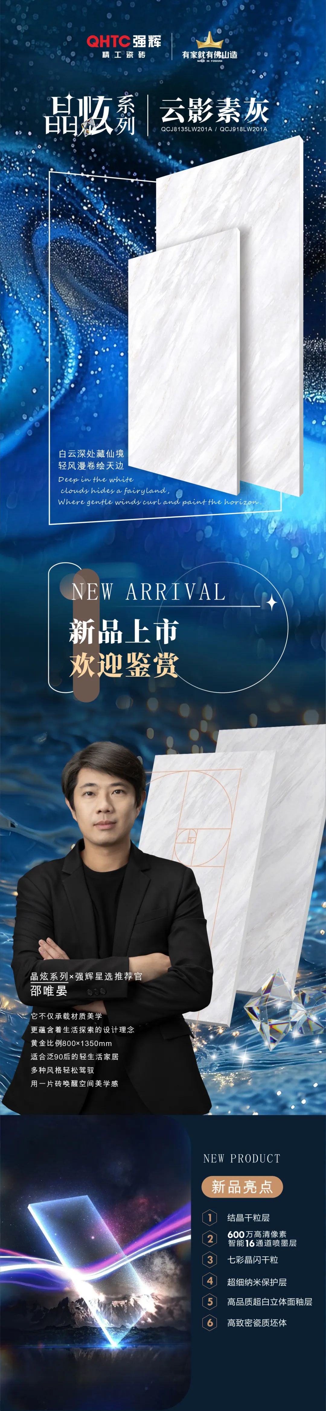 晶炫系列 | 云影素灰，浅雅基调随光影流转