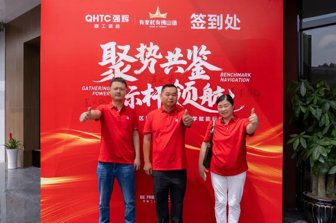 聚势共鉴•标杆领航 | 强辉2025区域培训峰会暨美学赋能行动贵阳站顺利结束！(图3)