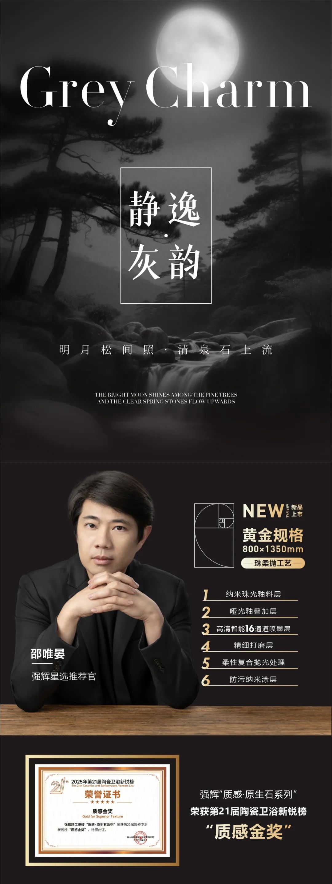质感·原生石系列 | 静逸灰韵，传递少即是多的设计美学