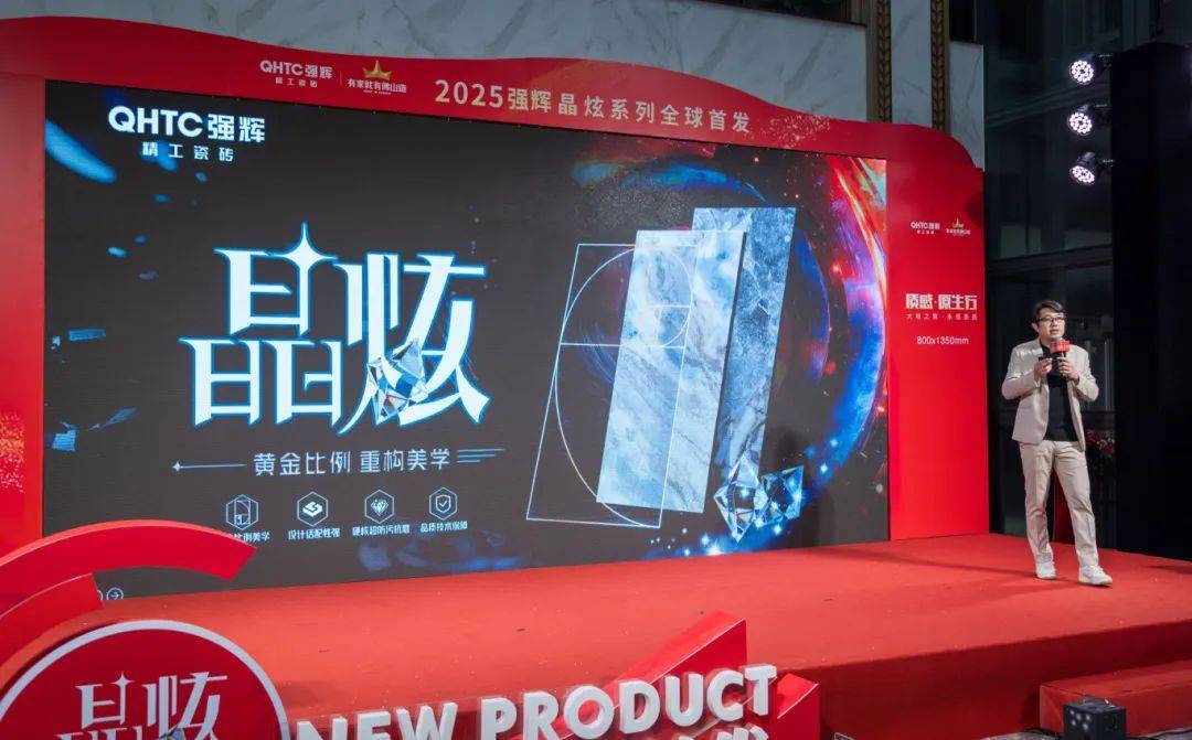 强辉瓷砖是几线品牌？从四大维度解读强辉的“一线品牌实力”(图3)
