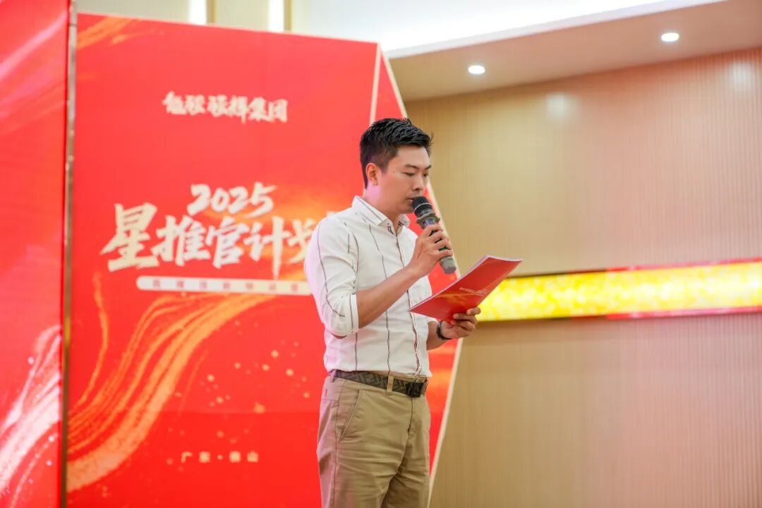 专业赋能,共促成长 | 强辉2025星推官计划特训营圆满收官(图2) 专业赋能,共促成长 | 强辉2025星推官计划特训营圆满收官(图2)