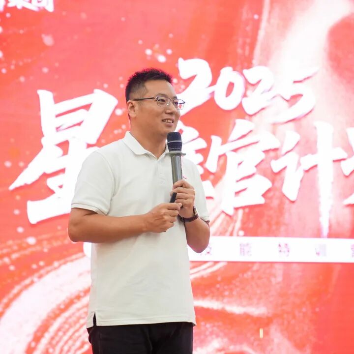 专业赋能,共促成长 | 强辉2025星推官计划特训营圆满收官(图11) 专业赋能,共促成长 | 强辉2025星推官计划特训营圆满收官(图11)