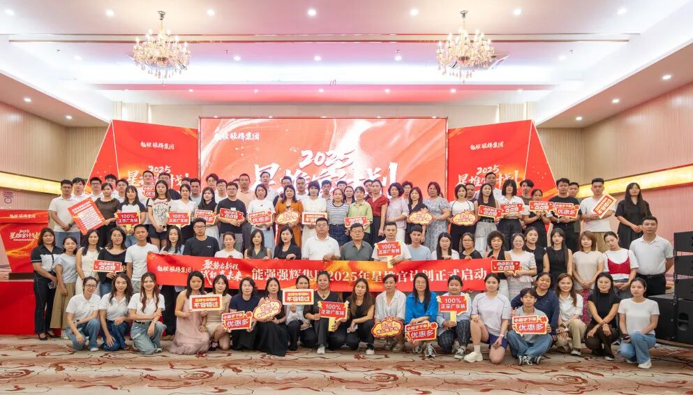 专业赋能,共促成长 | 强辉2025星推官计划特训营圆满收官(图22) 专业赋能,共促成长 | 强辉2025星推官计划特训营圆满收官(图22)