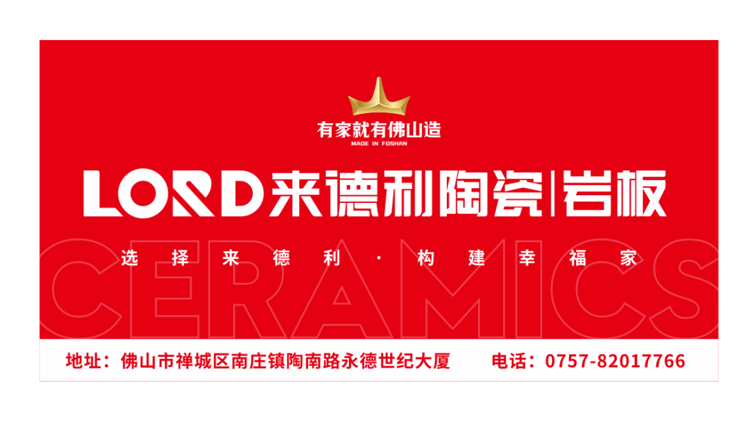 硬核！来德利连续多年霸屏佛山南庄地铁 2 号线，再掀品牌传播热潮(图5)