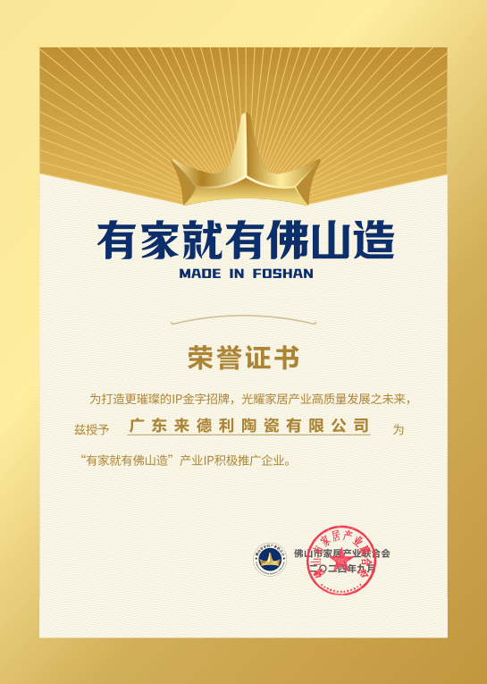 硬核！来德利连续多年霸屏佛山南庄地铁 2 号线，再掀品牌传播热潮(图10)